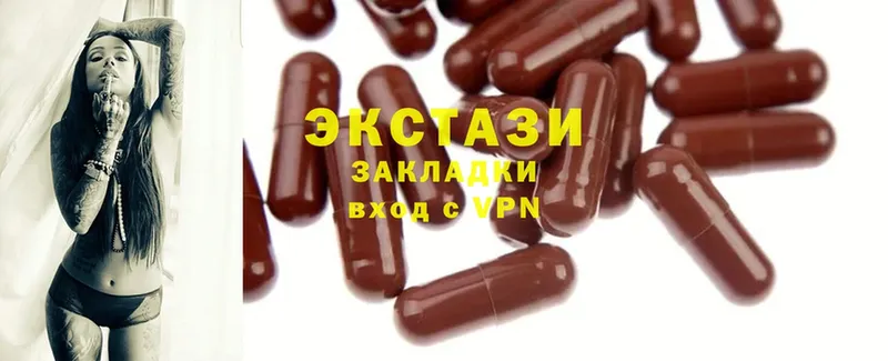 ЭКСТАЗИ MDMA Анива