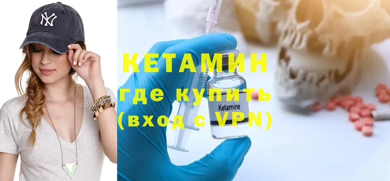 купить наркотик  Анива  Кетамин ketamine 