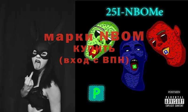 наркотики  Анива  Марки 25I-NBOMe 1,8мг 